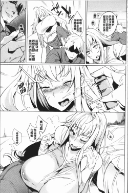 Page 90 of Daseiism | 墮落性主義