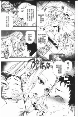 Page 131 of Mankai! Harem School