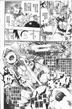 Page 28 of Mankai! Harem School