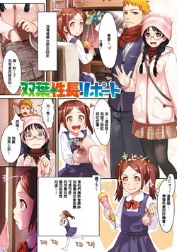 Download Onnanoko no Ouchi H Ch. 2-4