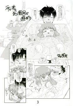 Page 2 of Ofuro de Youjo to Asobou yo