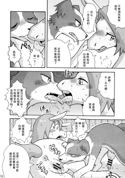 Page 2 of Umanchu Noujou