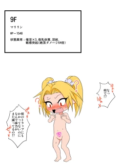 Page 31 of Marilyn VS eroticism trap dungeon