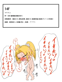 Page 52 of Marilyn VS eroticism trap dungeon