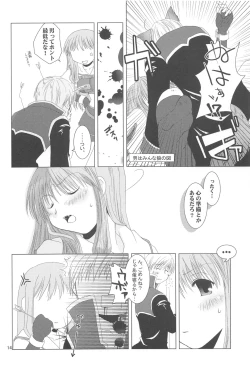Page 13 of Quagmire no Chuushin de, Shuuchuuryoku Koujou to Sakebu