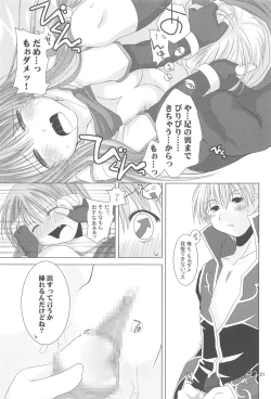 Page 20 of Quagmire no Chuushin de, Shuuchuuryoku Koujou to Sakebu