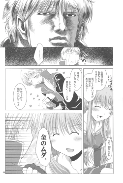 Page 37 of Quagmire no Chuushin de, Shuuchuuryoku Koujou to Sakebu