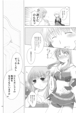 Page 43 of Quagmire no Chuushin de, Shuuchuuryoku Koujou to Sakebu