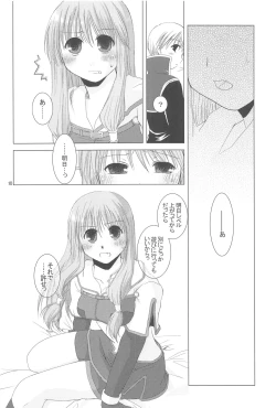 Page 9 of Quagmire no Chuushin de, Shuuchuuryoku Koujou to Sakebu