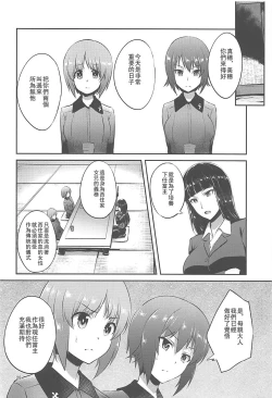 Page 28 of Nishizumi-Ryuu Iemoto no Sodatekata