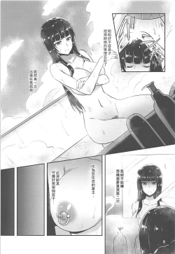 Page 5 of Nishizumi-Ryuu Iemoto no Sodatekata