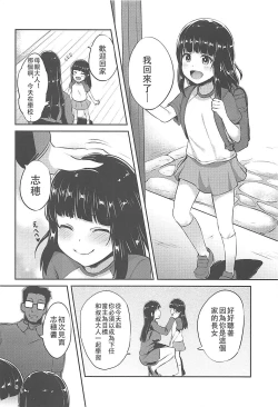 Page 6 of Nishizumi-Ryuu Iemoto no Sodatekata