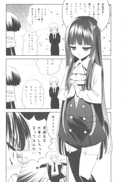 Page 12 of Ririchiyo x SS