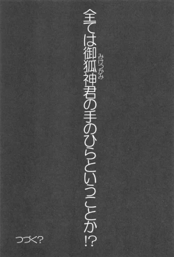 Page 21 of Ririchiyo x SS