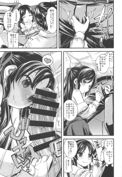 Page 8 of Warui Ko Arisu 3