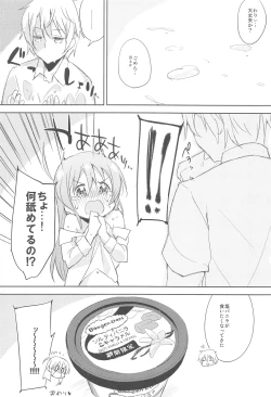 Page 21 of Komorebi ni Oyogu, Natsu no Kaori.2