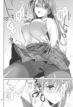 Page 9 of KuroSto Sex Suki da yo ne?