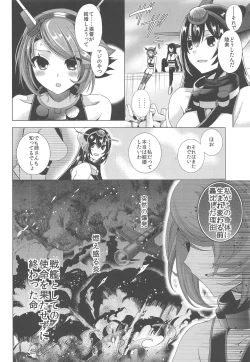 Page 5 of Okotowari Shimasu Kekkon Kakko Maji