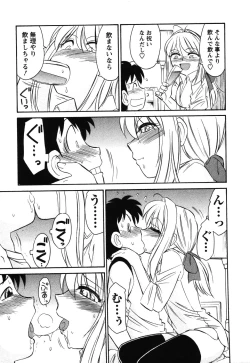 Page 104 of Cheers! 4