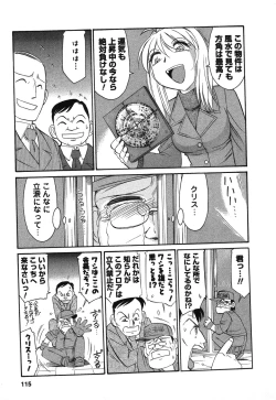 Page 114 of Cheers! 4