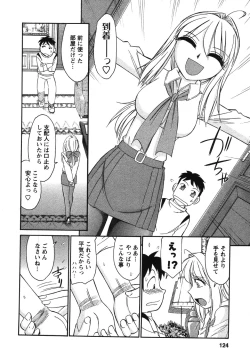 Page 123 of Cheers! 4