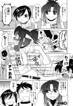 Page 198 of Cheers! 4