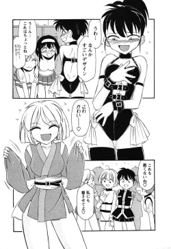 Page 32 of Cheers! 4