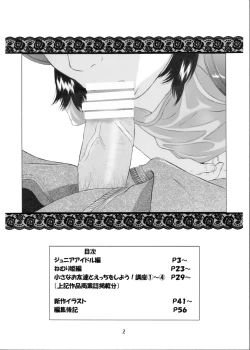 Page 3 of Kyuu-sai no Aojiru