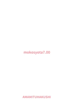 Page 22 of Mokou Onee-chan to Shota ga Ecchi Suru Hon 7