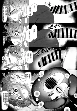 Page 20 of Shirei no Hentai o Yurushite Kureru Tokitsukaze