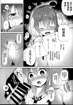 Page 27 of Shirei no Hentai o Yurushite Kureru Tokitsukaze