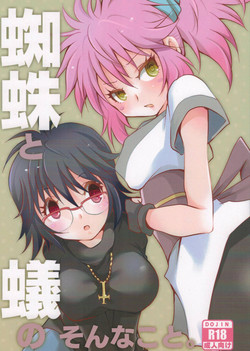 Download Such a thing of a spider and an ant