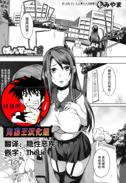 Page 87 of PAIDOLM@STER!