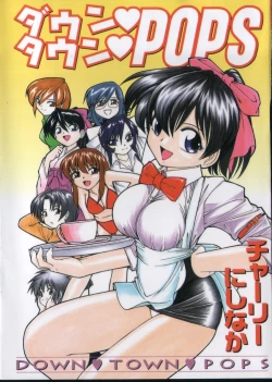 Page 1 of Down Town POPS