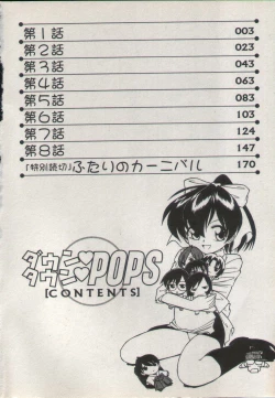 Page 8 of Down Town POPS