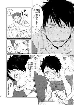 Page 10 of Kichiku-sensei no Kagai Jugyou