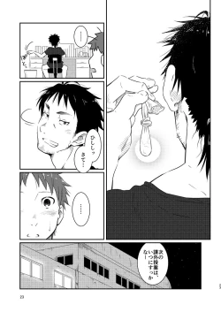 Page 21 of Kichiku-sensei no Kagai Jugyou