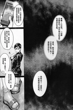 Page 21 of Bimajo no Sennou Settai