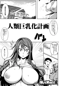 Page 134 of PAIDOLM@STER!