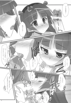 Page 10 of Ore to Kuroneko no Kankei ga Konna ni Eroge na Wake ga Nai