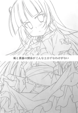 Page 2 of Ore to Kuroneko no Kankei ga Konna ni Eroge na Wake ga Nai