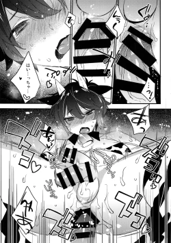 Page 6 of Futago Koushi no Meru to Ruru