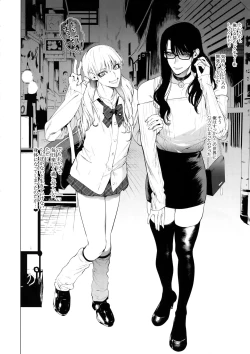 Page 23 of Otoko ni dake Saku Mesu no Hana