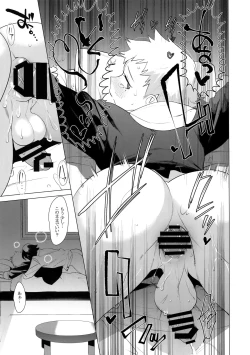 Page 16 of Sachi, Aran