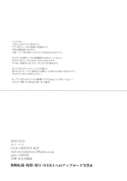 Page 21 of Sachi, Aran