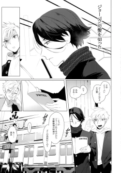 Page 2 of Sachi, Aran