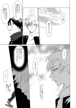 Page 4 of Sachi, Aran