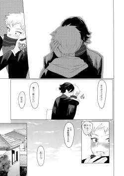 Page 8 of Sachi, Aran