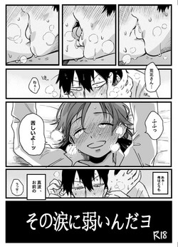 Download I'm weak to those tears