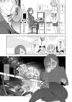 Page 11 of Izakaya no Aiseki